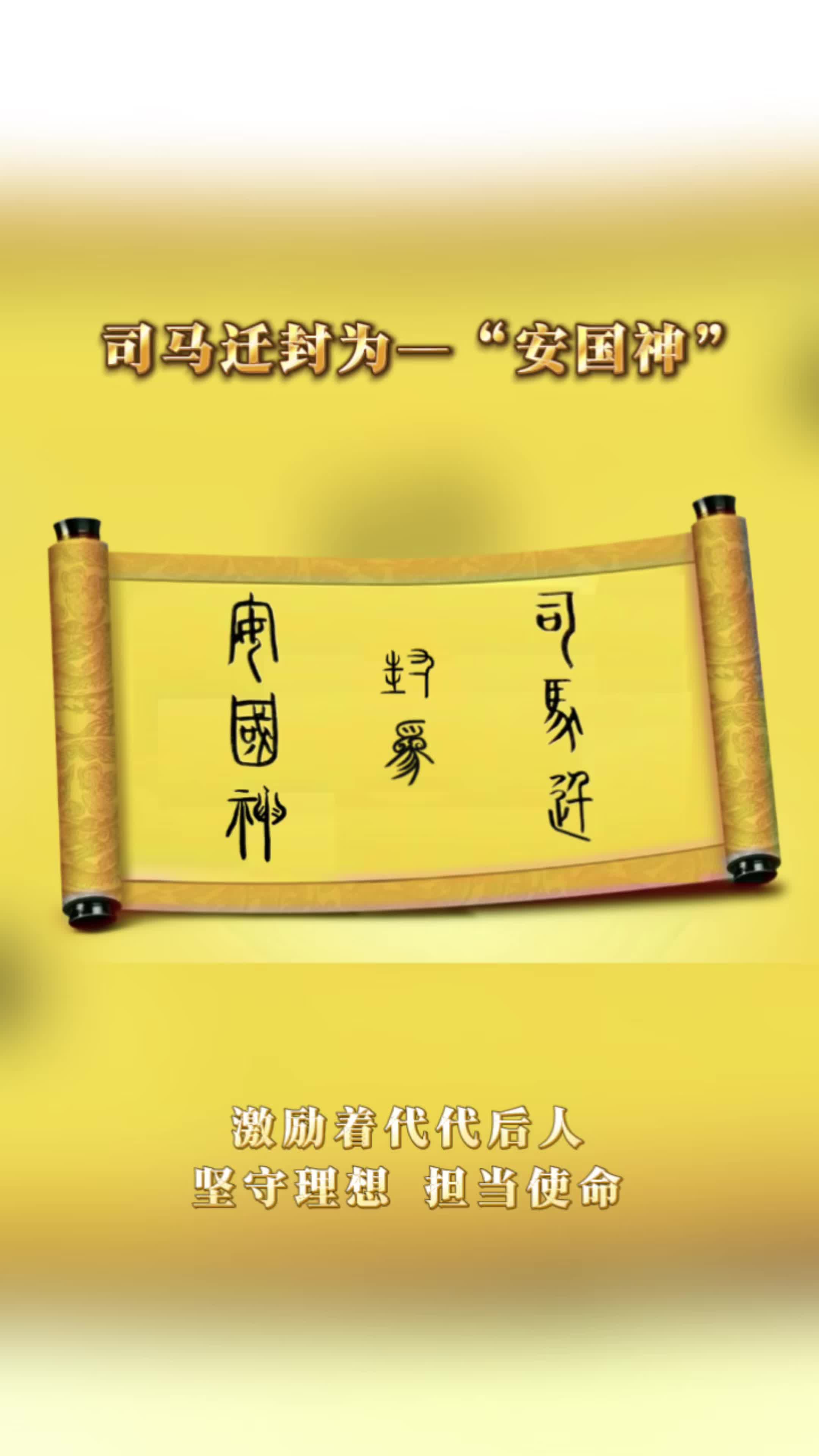 司马迁